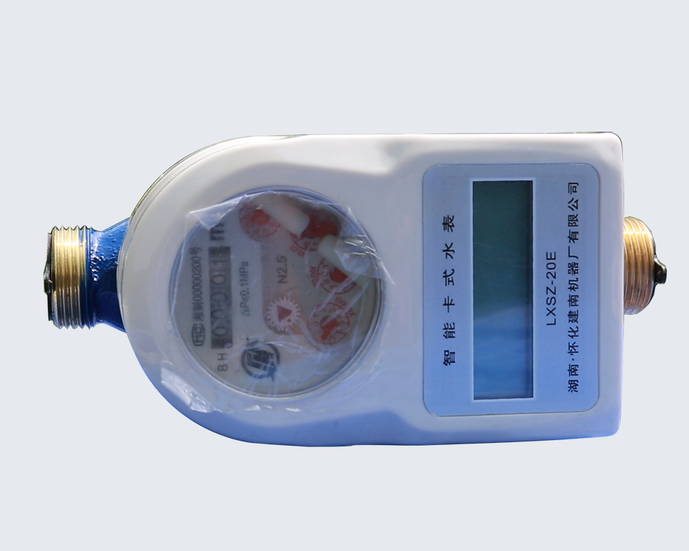 智能卡預(yù)付費(fèi)水表