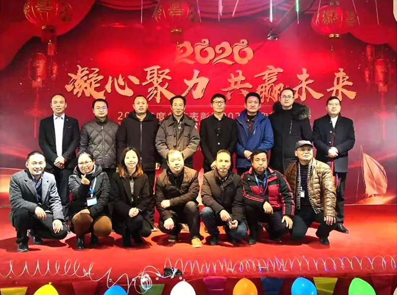 建南2019年度表彰暨2020年迎新春年會(huì)隆重舉行