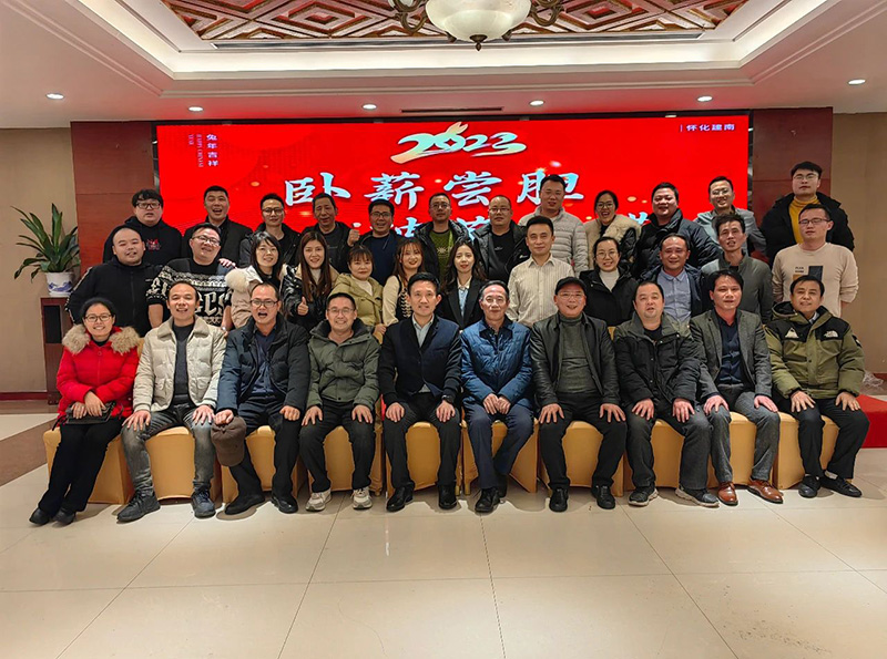 建南機(jī)器2022年度“臥薪嘗膽 破繭成蝶”年會順利召開