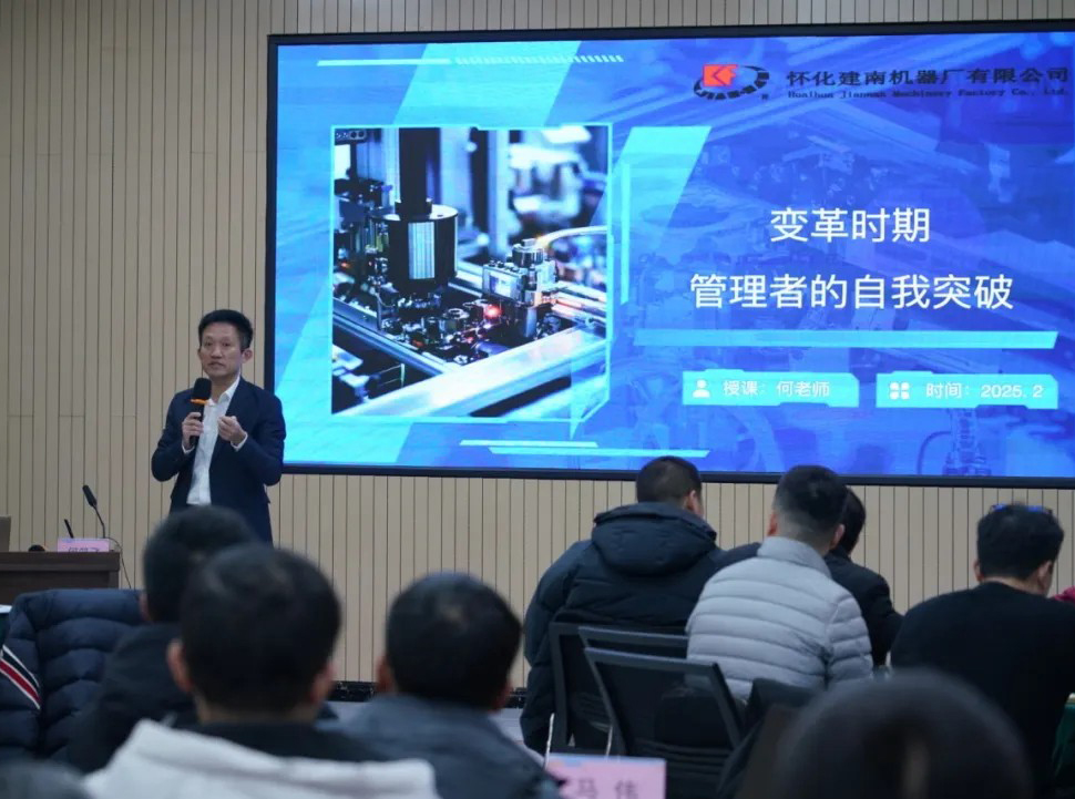 蓄勢騰飛｜管理與行業(yè)培訓(xùn)賦能新征程