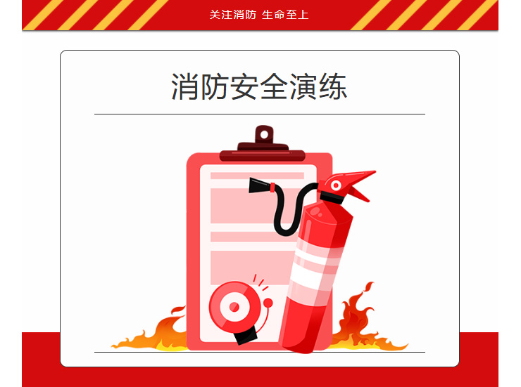 先學(xué)后練，筑牢防線｜懷化建南機器廠有限公司進行消防安全知識培訓(xùn)和安全演練